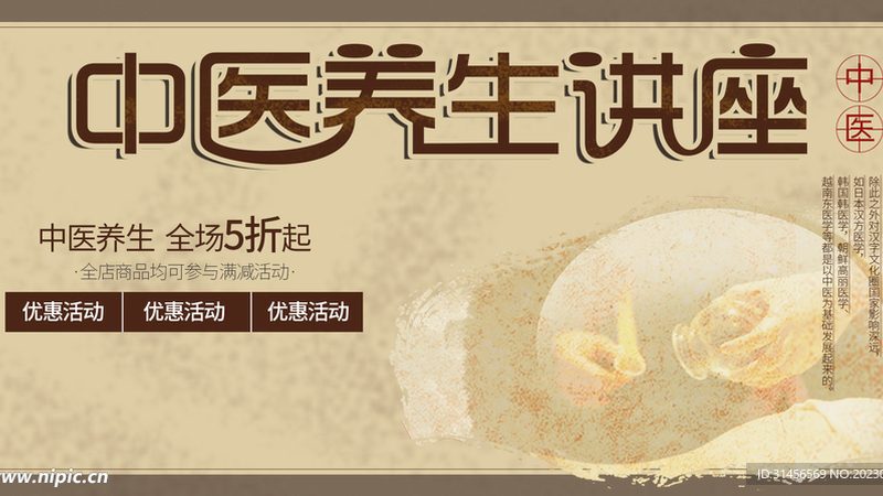 小标题：了解中药调理的基本原理