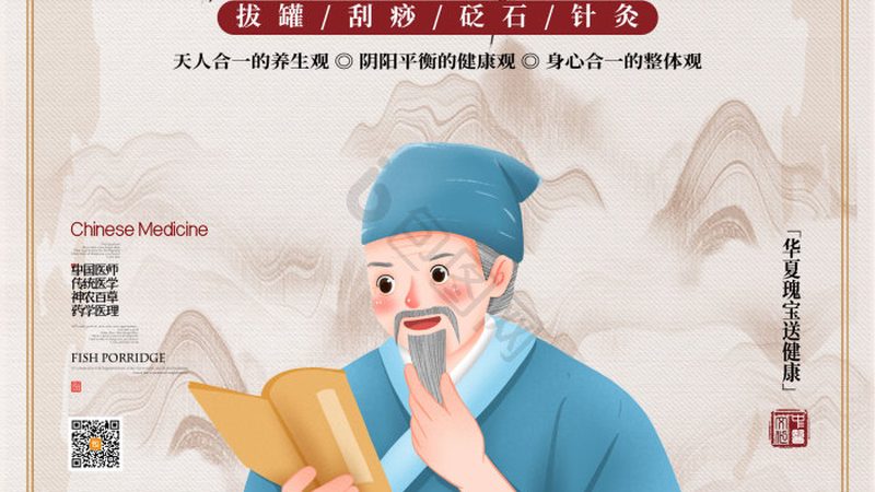 小标题：中医理疗，了解其本质