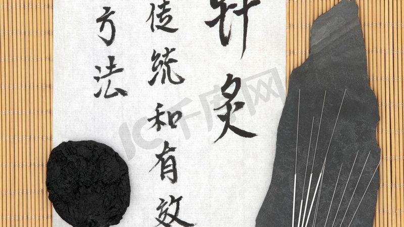 北京中医诊所如何选择？关注这些关键点